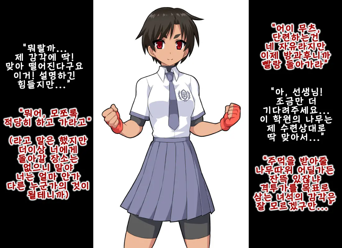 Fella Kaijin | 펠라 괴인